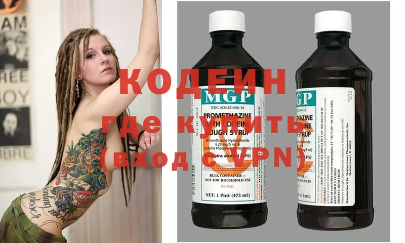 Кодеин Purple Drank  Малаховка 