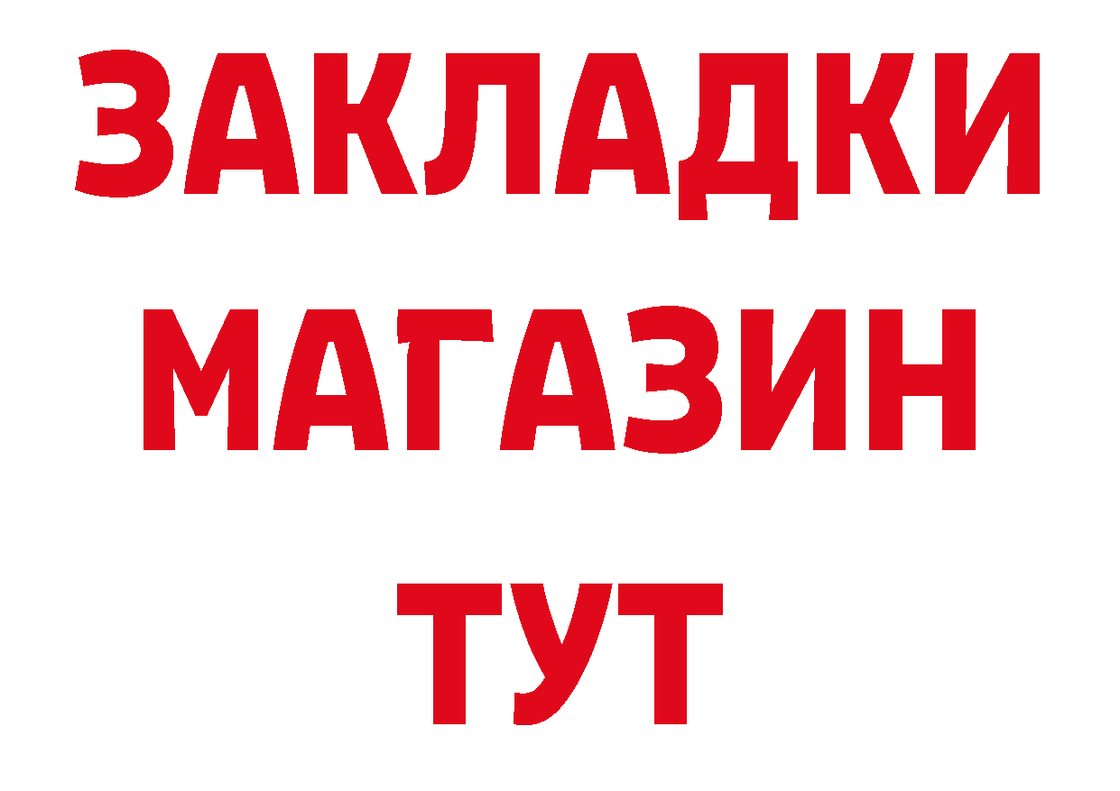 А ПВП Соль вход площадка гидра Малаховка