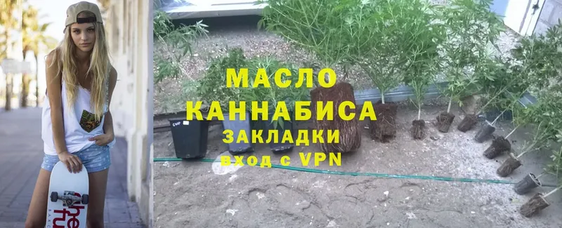 продажа наркотиков  МЕГА маркетплейс  ТГК гашишное масло  Малаховка 